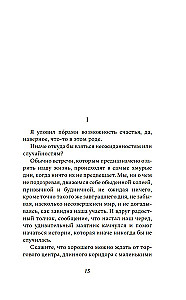 Jego zapach po deszczu